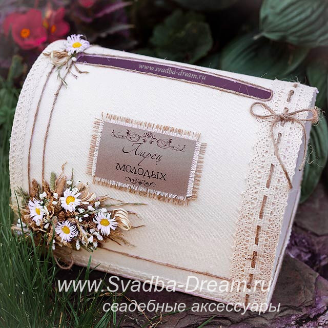 Семейная казна на свадьбу Семейная казна на свадьбу