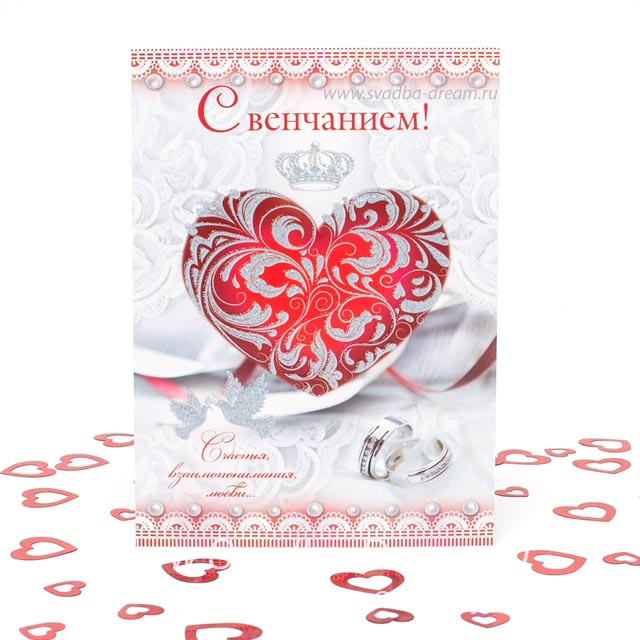 Брачная открытка Брачная открытка