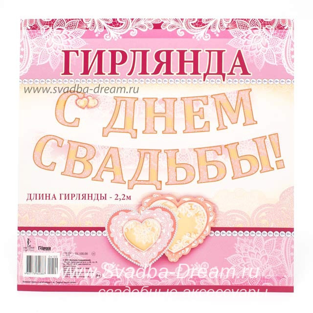 Поздравления со смыслом на свадьбе Поздравления со смыслом на свадьбе
