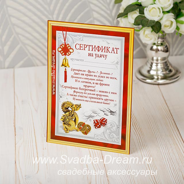 Конкурс для гостей с вручением подарков Конкурс для гостей с вручением подарков