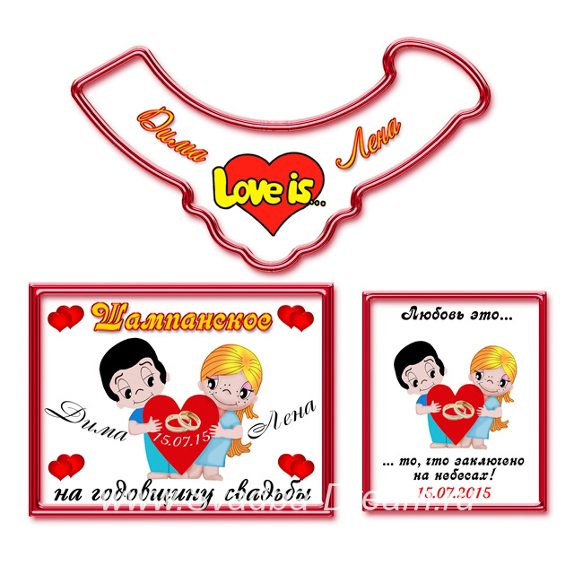 Свадебные Приглашения Love Is Шаблон Свадебные Приглашения Love Is Шаблон